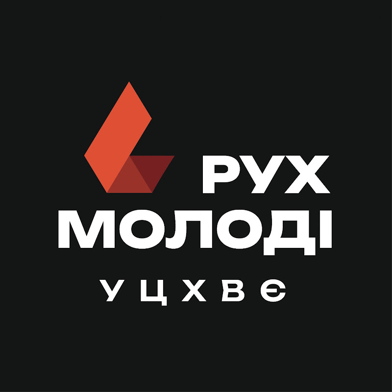 Рух молоді УЦХВЄ