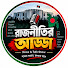 VCvVJggCcSM-channel-avatar-রাজনীতির আড্ডা