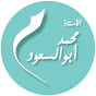 محمد ابو السعود Image Thumbnail