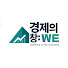 7R0e5PwTISY-channel-avatar-경제의 창 WE