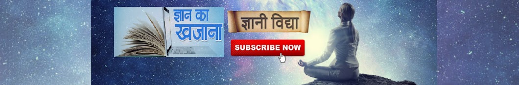 Gyani Vidya Avatar del canal de YouTube