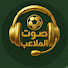 xbNc7j2RG4s-channel-avatar- صوت الملاعب