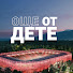 9qnvOgIkKEM-channel-avatar-Още от дете by SportCast