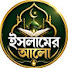 m9KiXmDHElI-channel-avatar-ইসলামের আলো