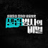 Hrx22_lYCGM-channel-avatar-KBS 셀럽병사의 비밀