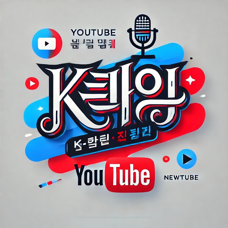 K-팝 연예 뉴스