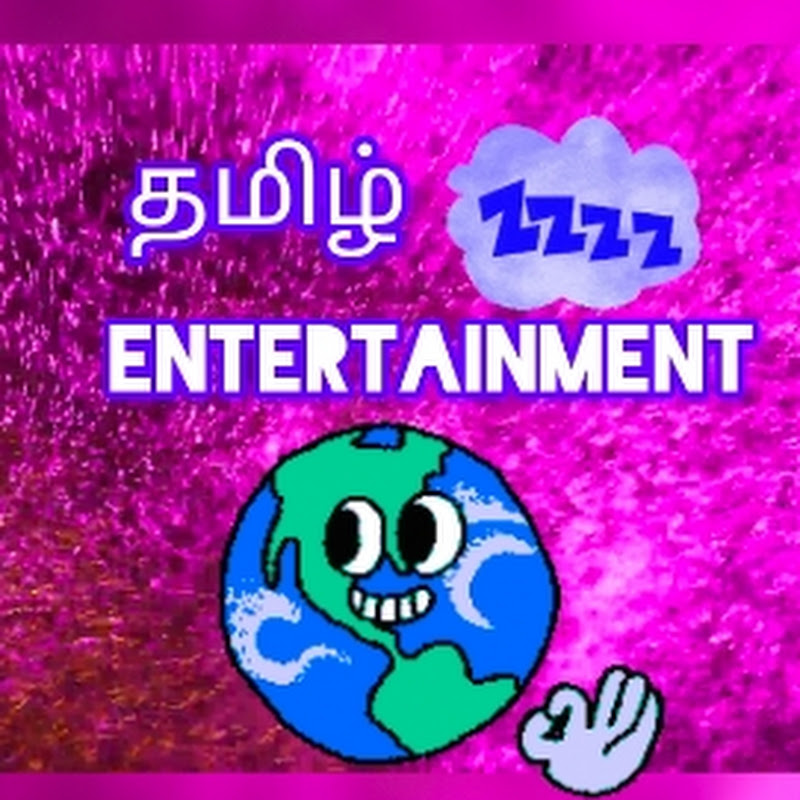 தமிழ் Entertainment 🌐