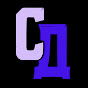 СТОДНЕВЫЧ