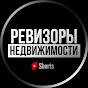 Ревизоры недвижимости. Shorts logo