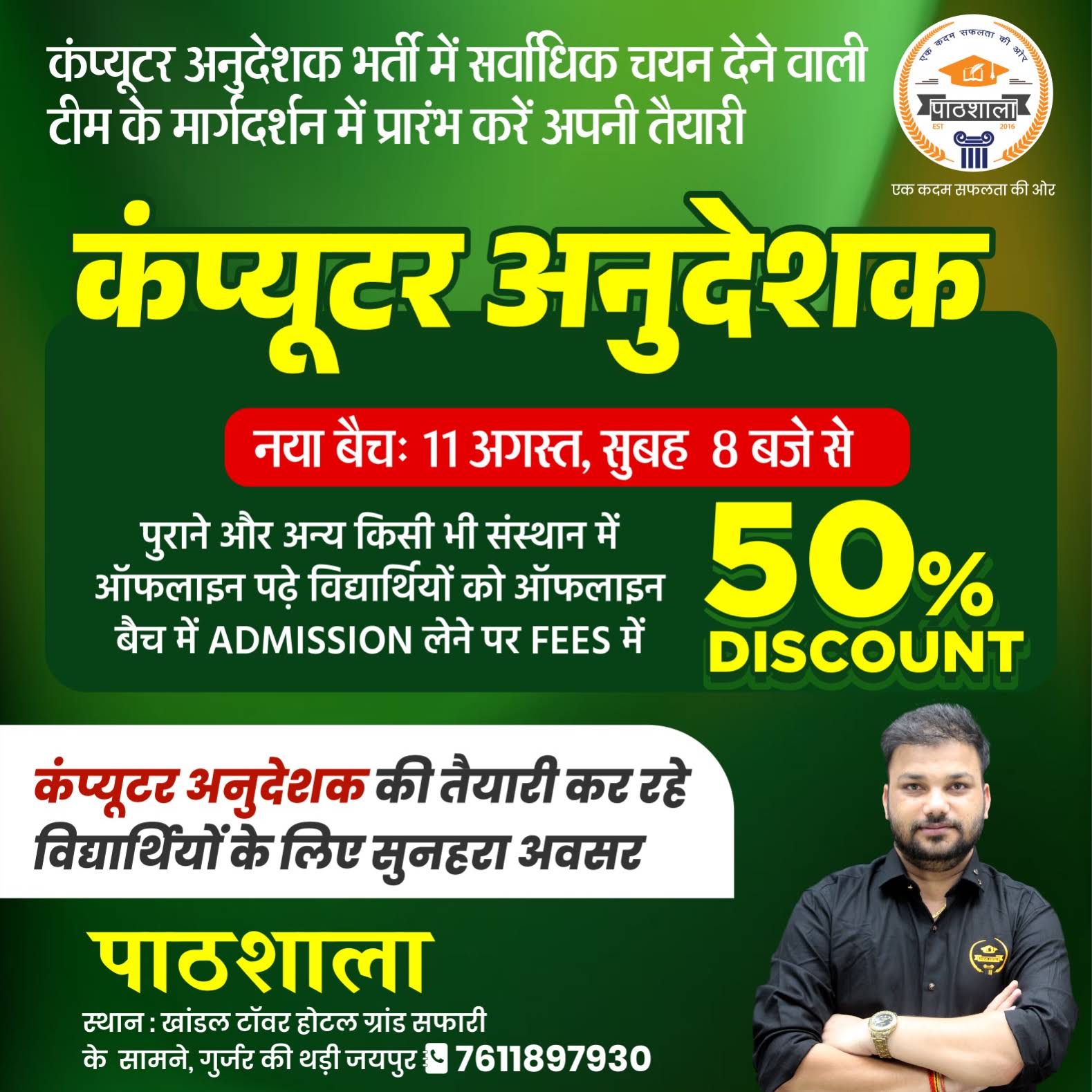 Post from Pathshala IT Academy