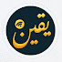 89dEHxBx1cw-channel-avatar-Yaqeen Network - شبكة يقين 