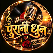Purani Dhun Gana