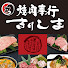 MBQaDWWh8KQ-channel-avatar-焼肉奉行きりしま | 肉屋の稲垣くん