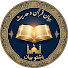 fMzDfIAp3zY-channel-avatar-Bayan-e-Quran O Hadees | پښتو بیان
