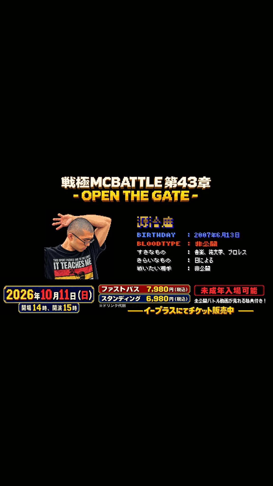 戦極MCBATTLE - YouTube