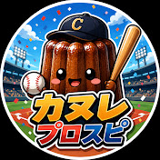 カヌレ