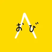 おびやま動物園