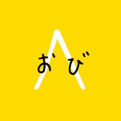 おびやま動物園