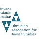 Ukrainian Association for Jewish Studies (UAJS) logo