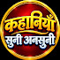 tFcQuL0zJc4-channel-avatar-Kahaniyan suni Ansuni