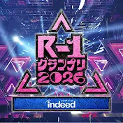 R-1グランプリ