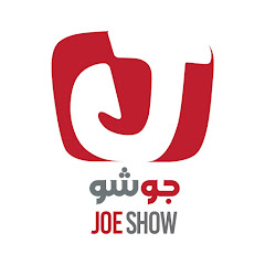 Joe Show - جو شو net worth
