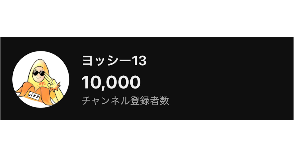 ヨッシー13 - YouTube