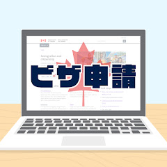 カナダ ビザ申請ガイドアイコン画像