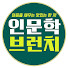 5ryd9jRhcQA-channel-avatar-인문학 브런치