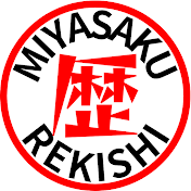 歴史ラヂオ