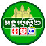 bTP-o6jpxZk-channel-avatar-Angkor Post 2 