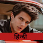 Brent Rivera hindi  - @BrentRiverahindii - Youtube
