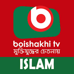 Boishakhi TV Islam channel logo