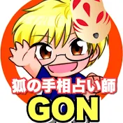 【金運爆上げ】狐の手相鑑定師GON