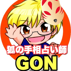 【金運爆上げ】狐の手相鑑定師GON