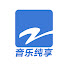 OMP1aul_RAI-channel-avatar-浙江音乐纯享频道