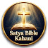 DuTFBD4KagQ-channel-avatar-Satya Bible Kahani
