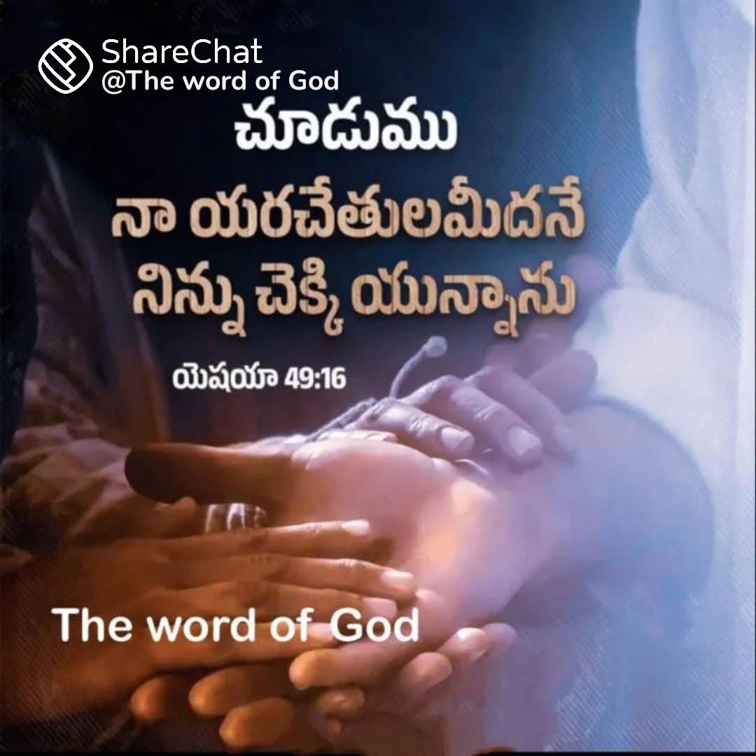 Post from The word of God
