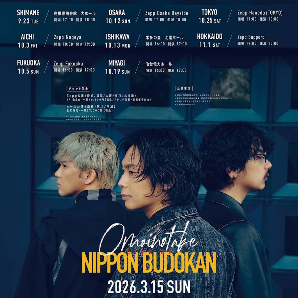 【廃盤】Room102/Omoinotake 未開封 Omoinotake OFFICIAL WEB SITE