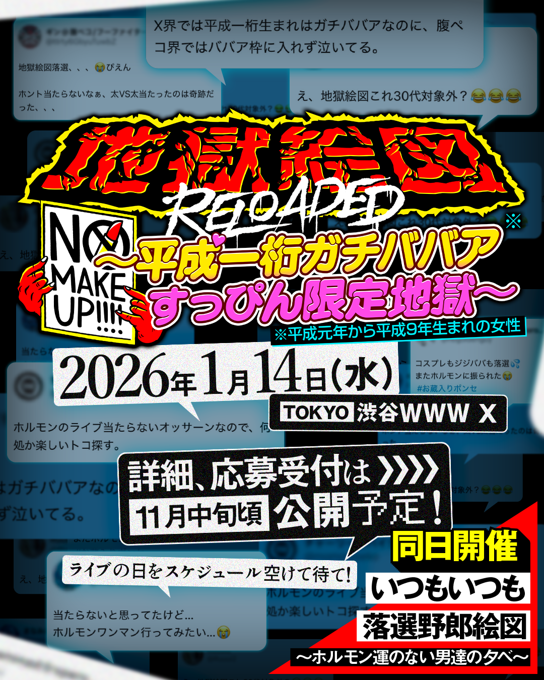 マキシマム ザ ホルモン公式 - YouTube