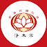E1qK0uakMxE-channel-avatar-净土宗 Pure Land Buddhism