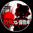 7qmnGVR02OA-channel-avatar-恐怖スレ保管庫【怖い話】