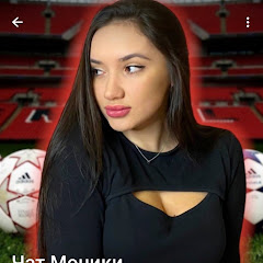 Моника Ставит