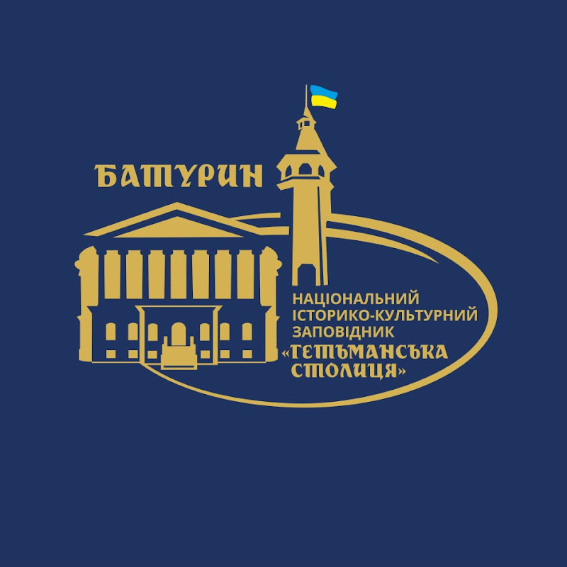 Національний заповідник «Гетьманська столиця»
