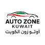 AUTO ZONE KUWAIT 🚗🛻 logo