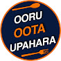 Ooru Oota Upahara logo
