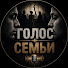 tFYZlkUggXg-channel-avatar-Голос Семьи 
