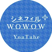 シネフィルWOWOWプラス