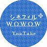 シネフィルWOWOW プラス