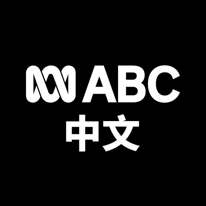 ABC中文 Net Worth & Earnings (2024)